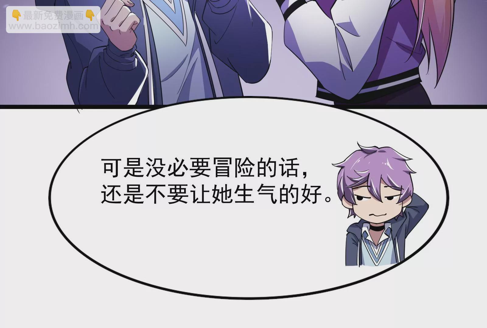 古神遊戲 - 第8話   做我的女人吧！(2/4) - 3